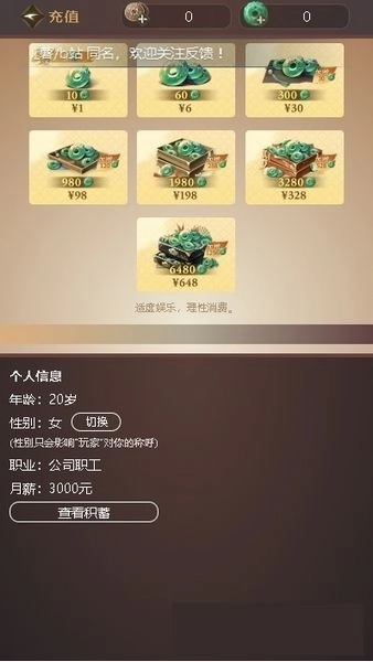 逆水寒小月氪金模拟助手