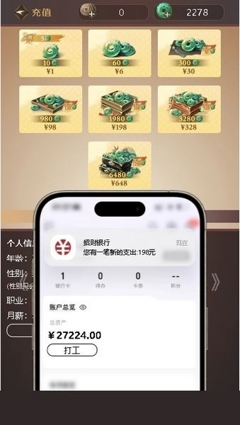 逆水寒小月氪金模拟助手