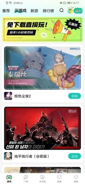 去云吧图2