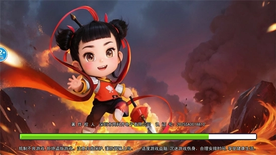 哪吒模拟器免费版