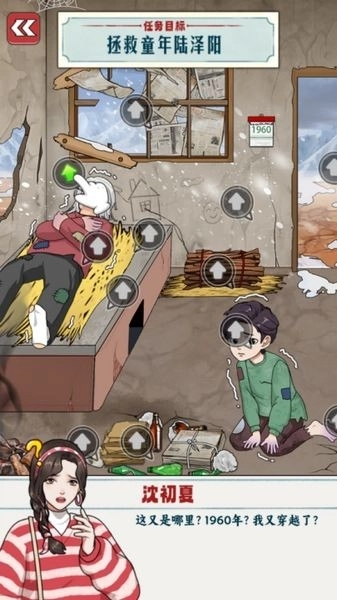 重生八零当厂花安卓版