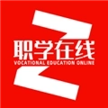 职学在线安卓版
