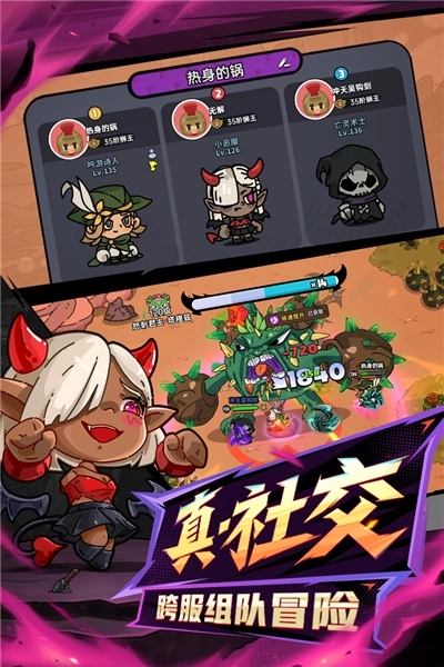 英勇之地小米渠道服