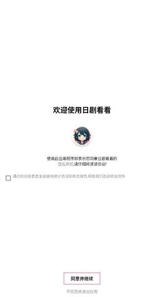 日剧看看手机版图1