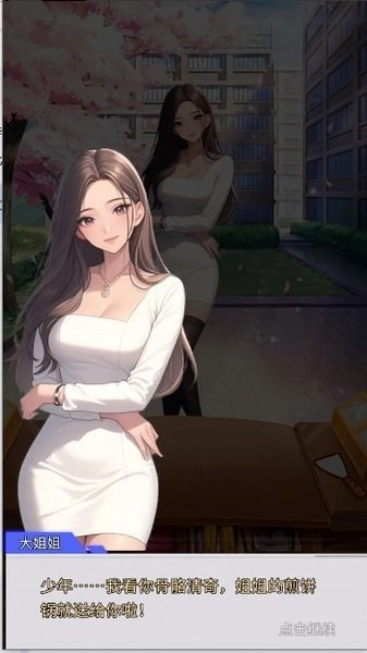 合租女友逆袭之我在东京当首富