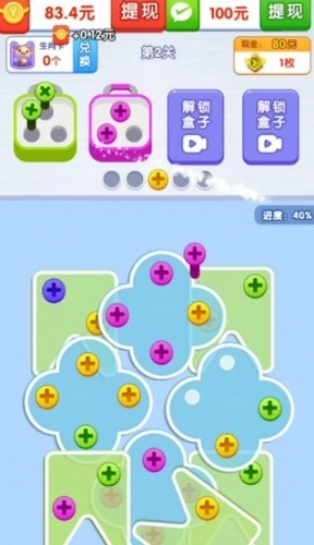 欢乐打螺丝赚钱小游戏