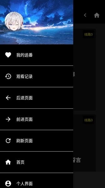 星陨动漫临时版