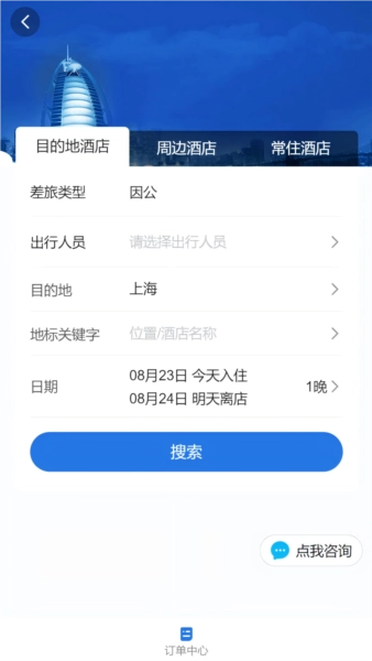 营造简行安卓版图4