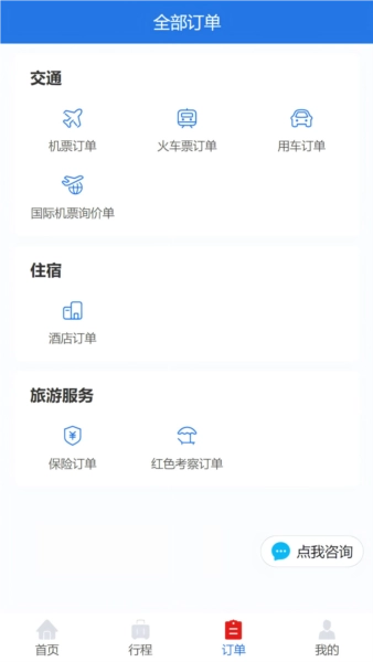 营造简行安卓版图3