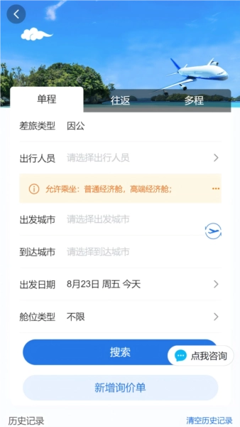 营造简行安卓版图2