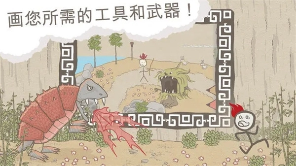 画个火柴人正版(4)