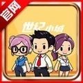 世纪小城游戏