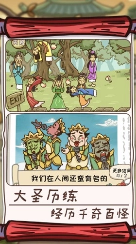 悟空解谜之旅最新版