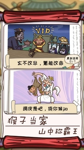 悟空解谜之旅最新版