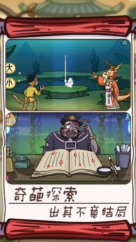 悟空解谜之旅最新版