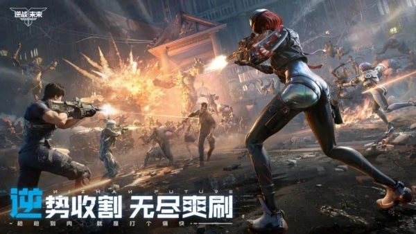 逆战未来测试服