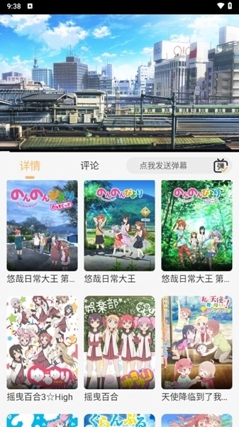 悠哉云町手机版图3