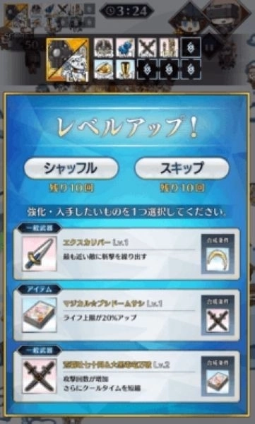 命运终局之旅游戏