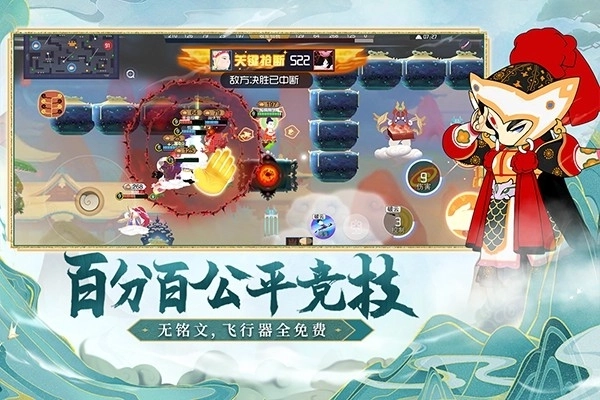 闹闹天宫离线版