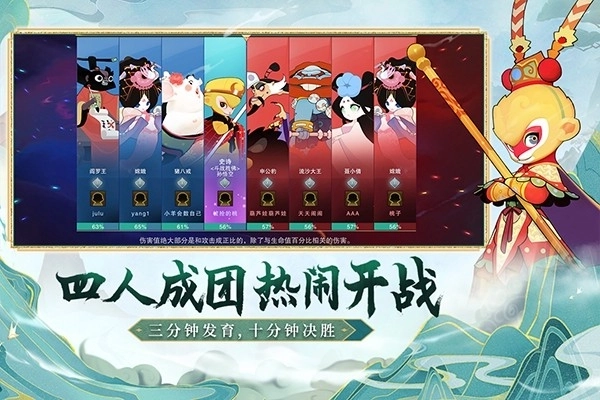 闹闹天宫离线版