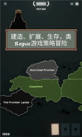 边陲遗民游戏最新版