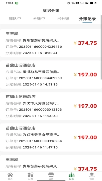 亿缘酒业图4