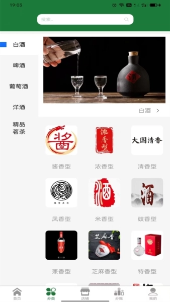 亿缘酒业图2