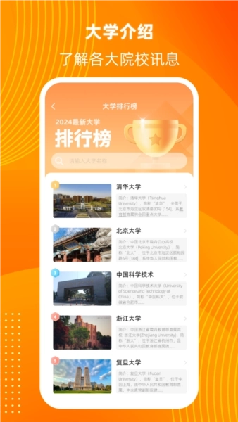 阳光高考信息平台图2