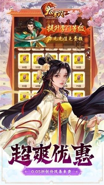 大掌门2单机不联网版