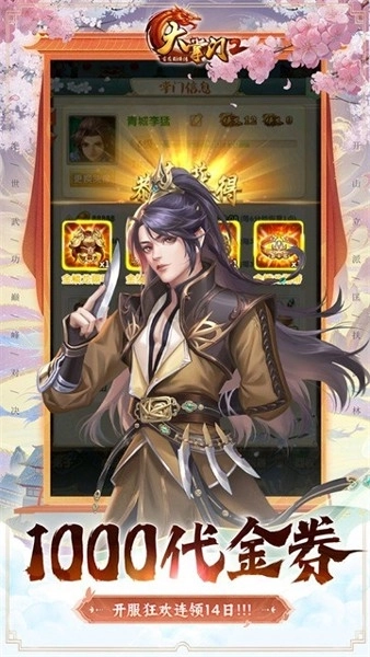 大掌门2百度客户端