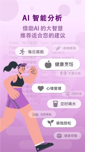 天天有记安卓版