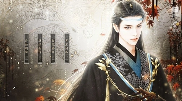 命犯桃花的日常橙光游戏