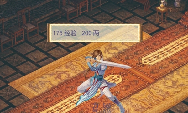 仙剑奇侠传之双剑传说图3