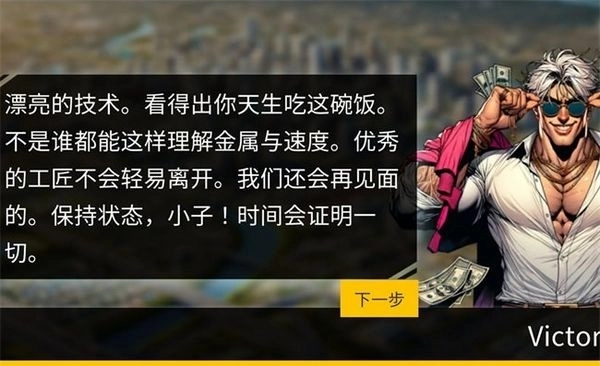 机械师汽车改装图3