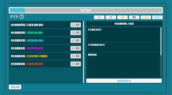 符文试炼塔安卓版