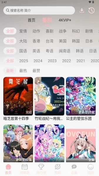 OVOFUN动漫图3