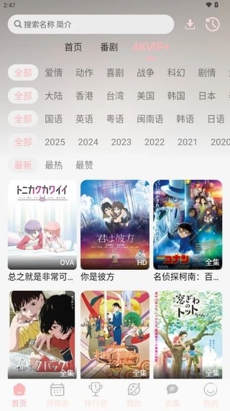 OVOFUN动漫图2