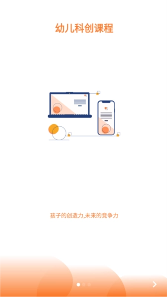 斯坦星球编程平台图1