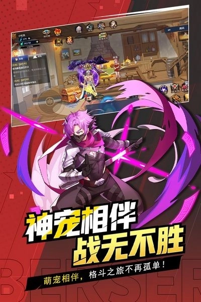 格斗城之战正版(1)