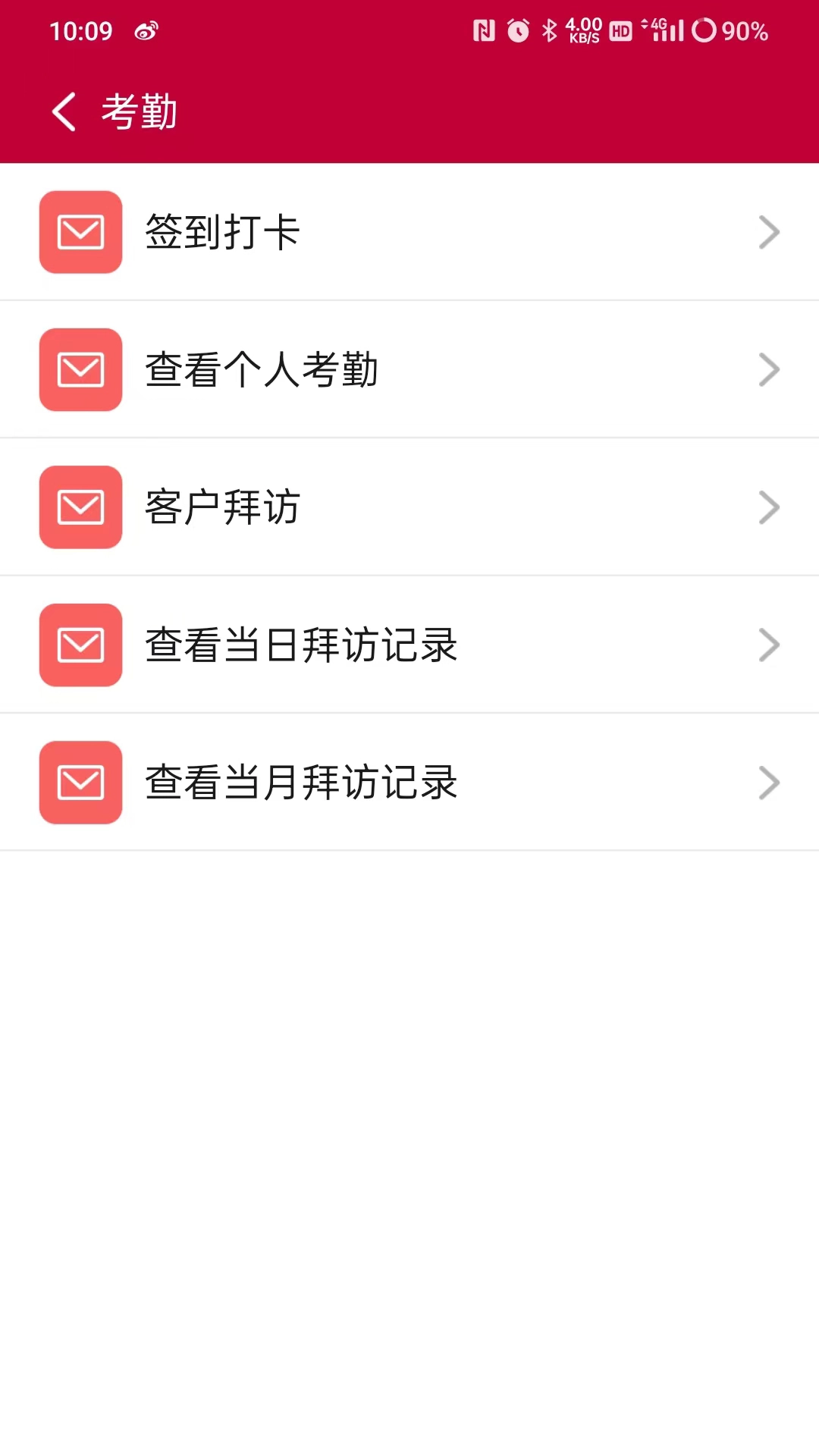 MC移动OA图2