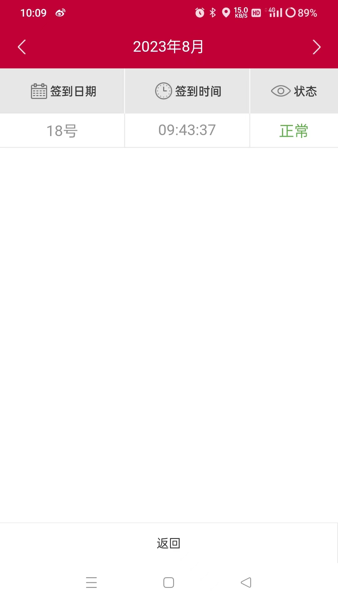 MC移动OA图3