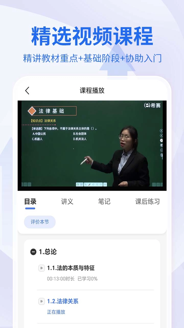 会计职称考试助手图2