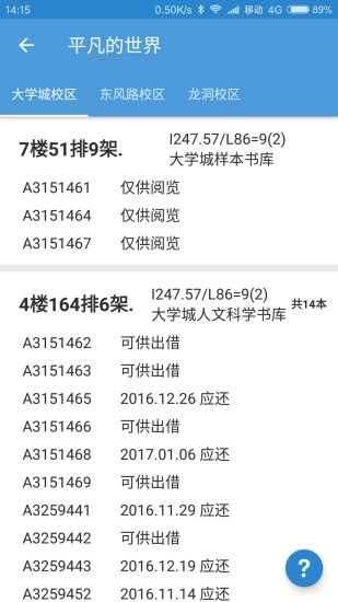 找本书图5
