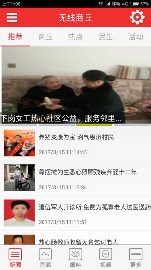 无线商丘图2