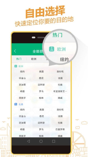 我趣旅行图3