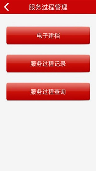北京通e商户图3