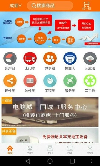 电脑城图2