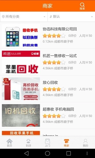 电脑城图3