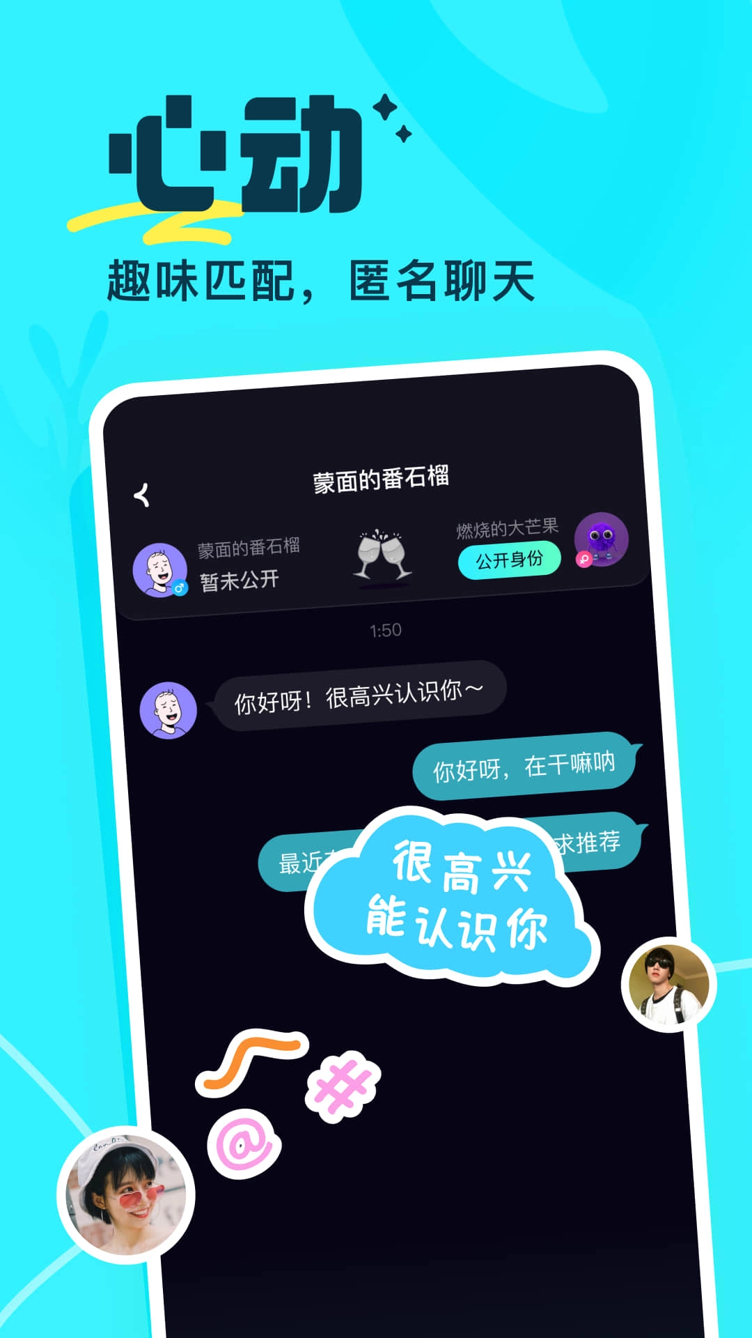 萤光图2