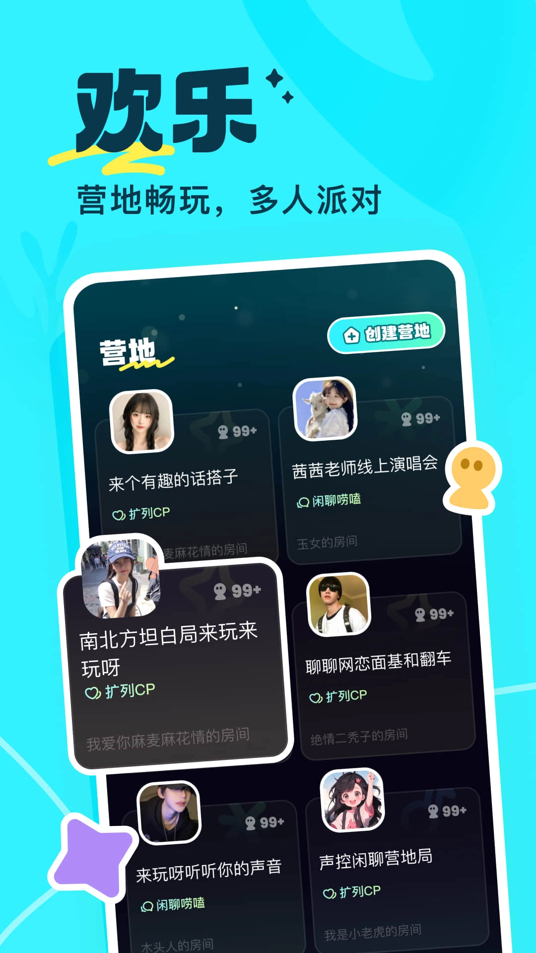 萤光图3